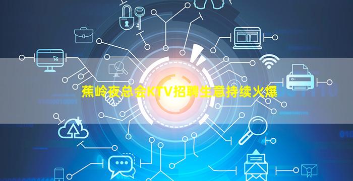 盘锦夜场招聘